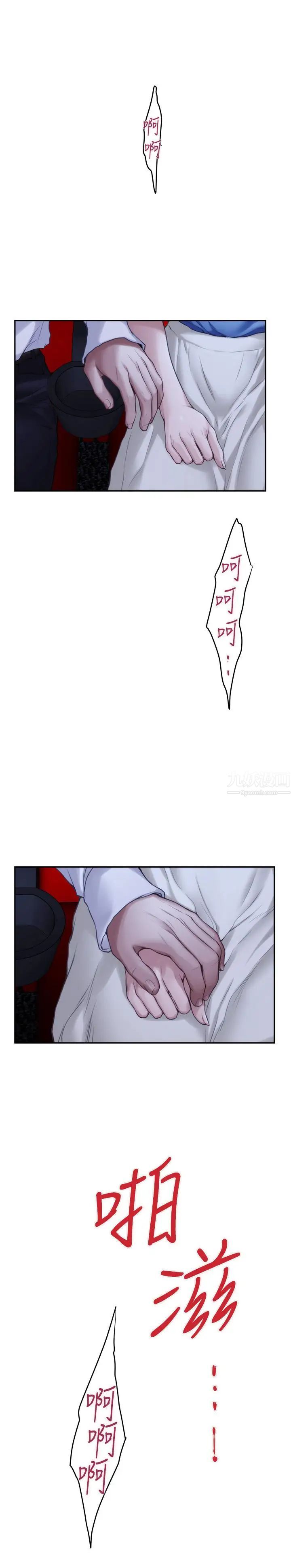 S-Mate第86话-你怎么确定小桃不会乱搞