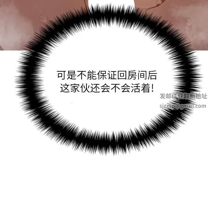 S商店的她第9话