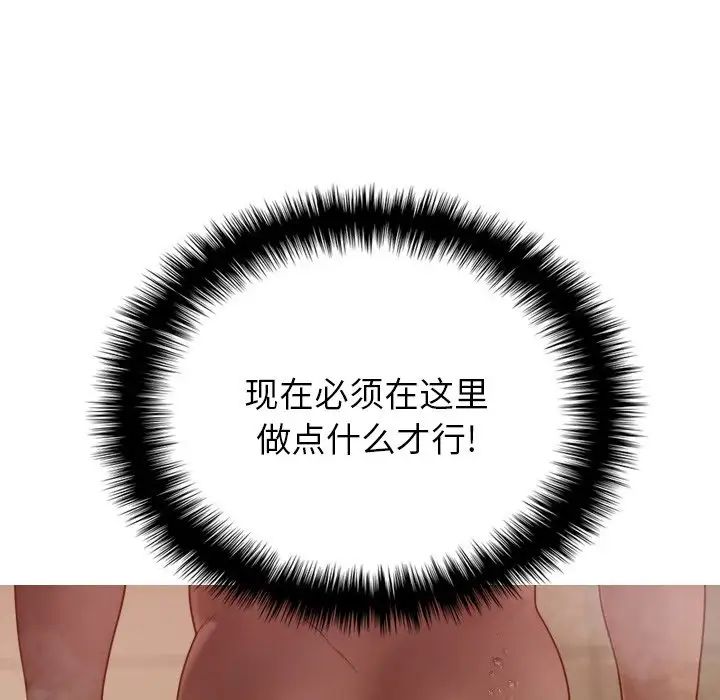 借住教授家第18话