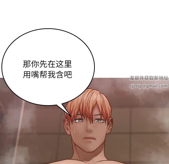 借住教授家第18话