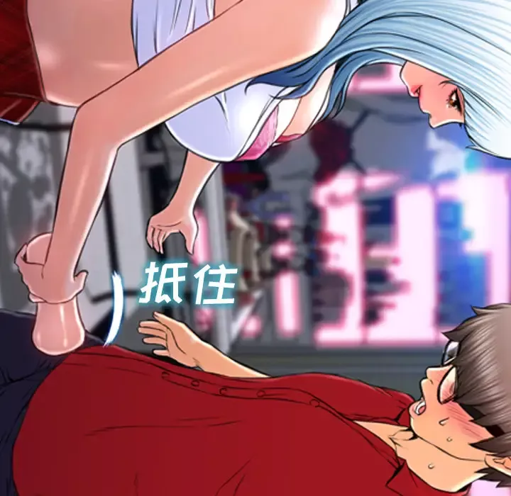 S商店的她-第9话 - 图片 47