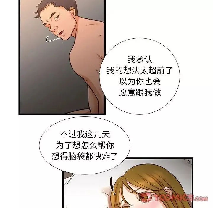 昂貴的交易第11話