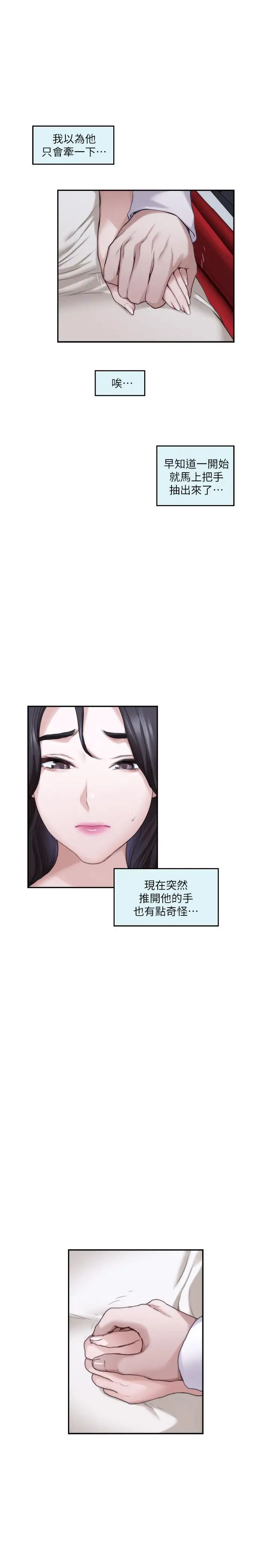 S-Mate第87话-正彬学长傢竟然这么有钱