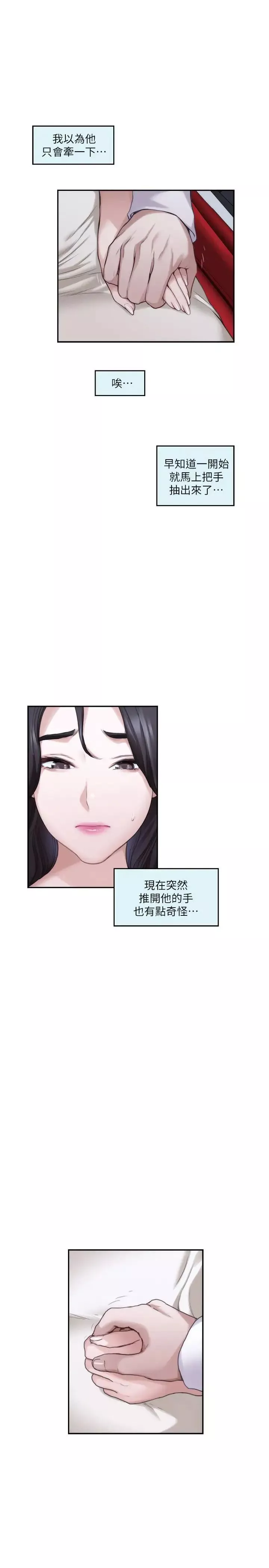 S-Mate-第87话-正彬学长傢竟然这么有钱 - 图片 3