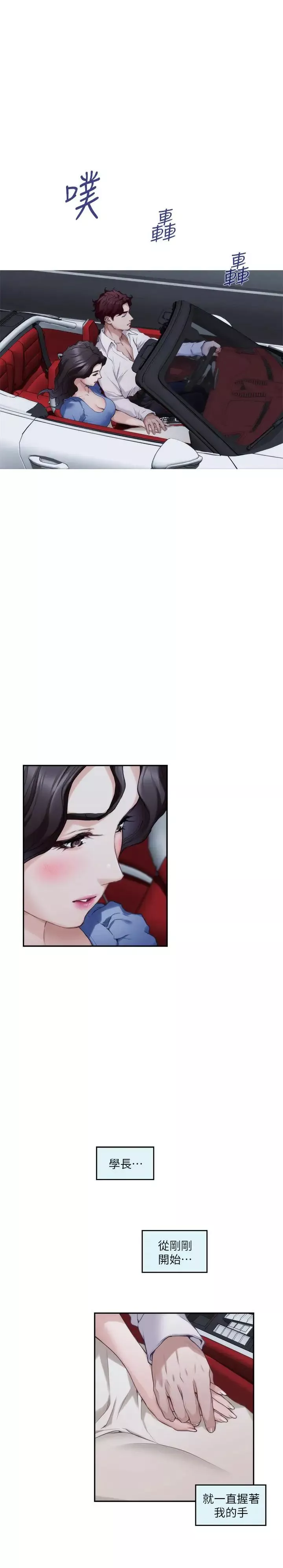 S-Mate-第87话-正彬学长傢竟然这么有钱 - 图片 2