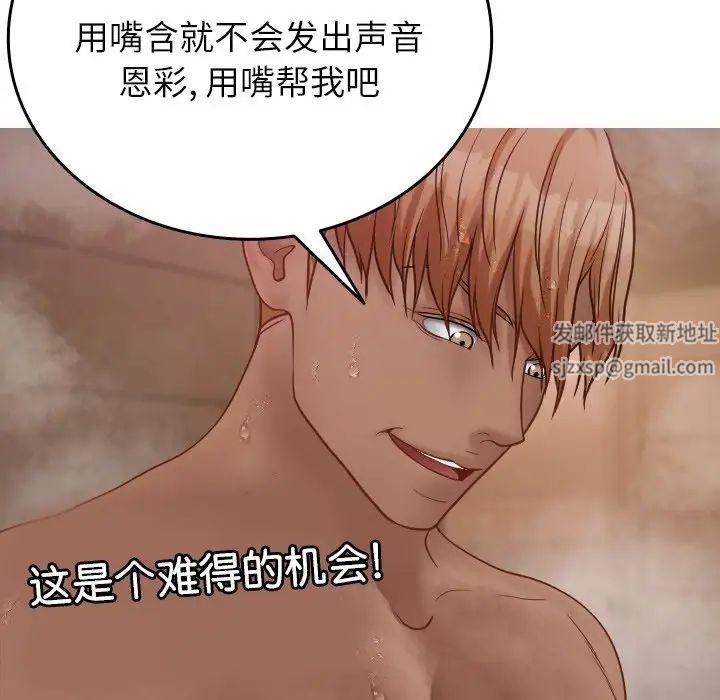 借住教授家第18話