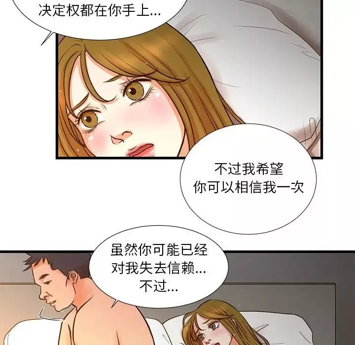 昂贵的交易-第11话 - 图片 49