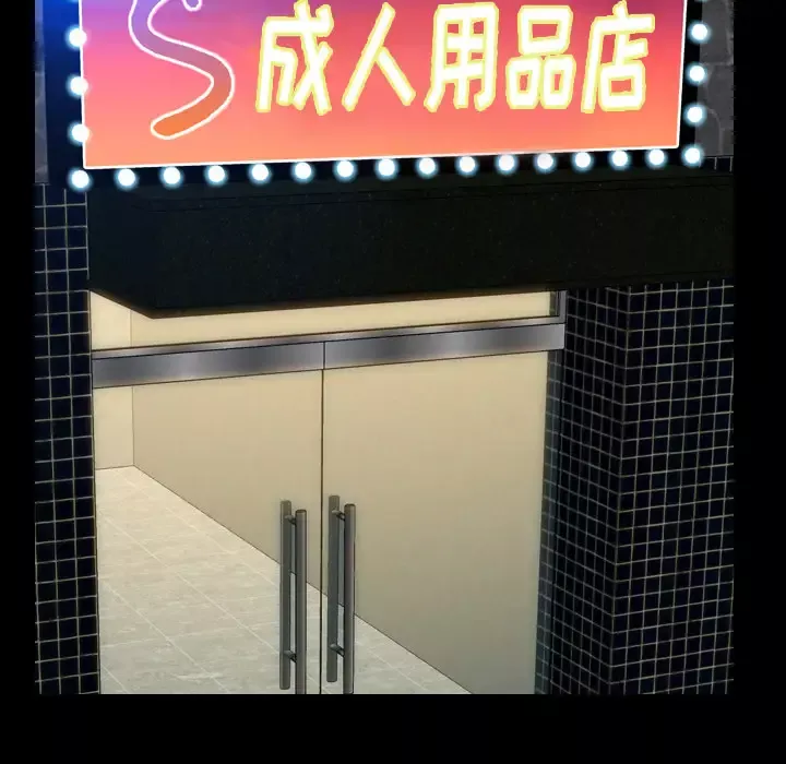 S商店的她第9话