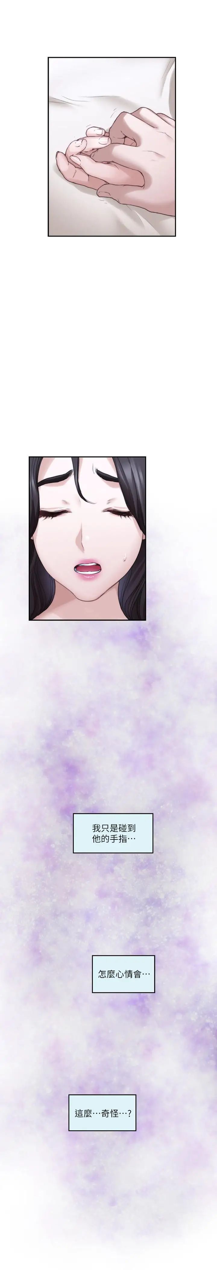 S-Mate第87话-正彬学长傢竟然这么有钱