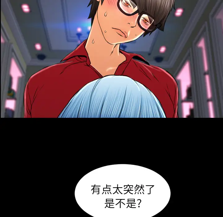 S商店的她第9话