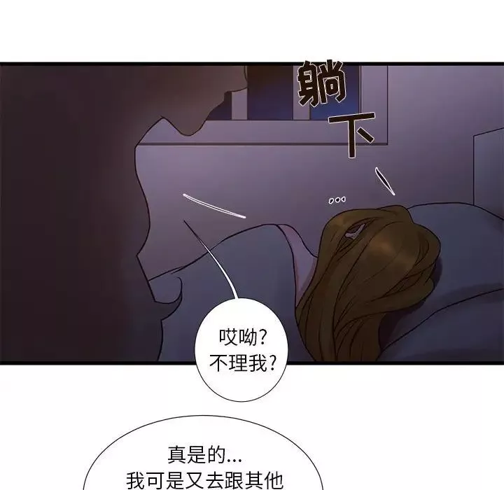 昂贵的交易-第11话 - 图片 57