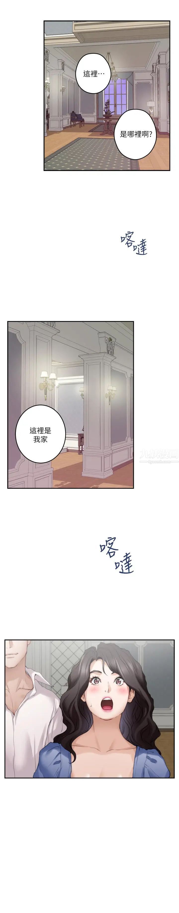 S-Mate第87话-正彬学长傢竟然这么有钱