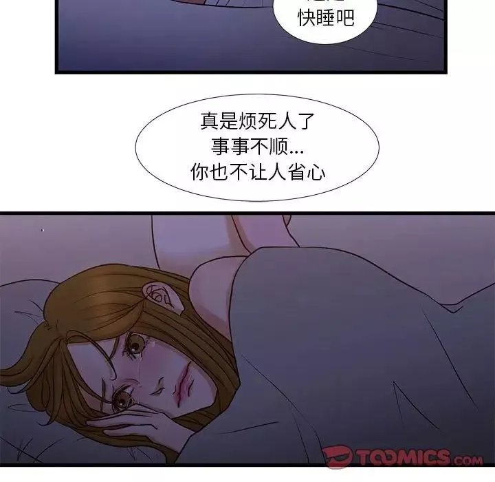 昂贵的交易-第11话 - 图片 60