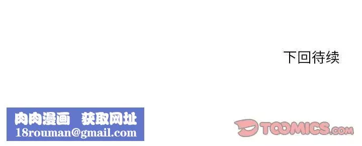 昂貴的交易第11話