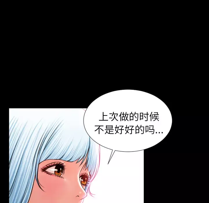 S商店的她-第9话 - 图片 60