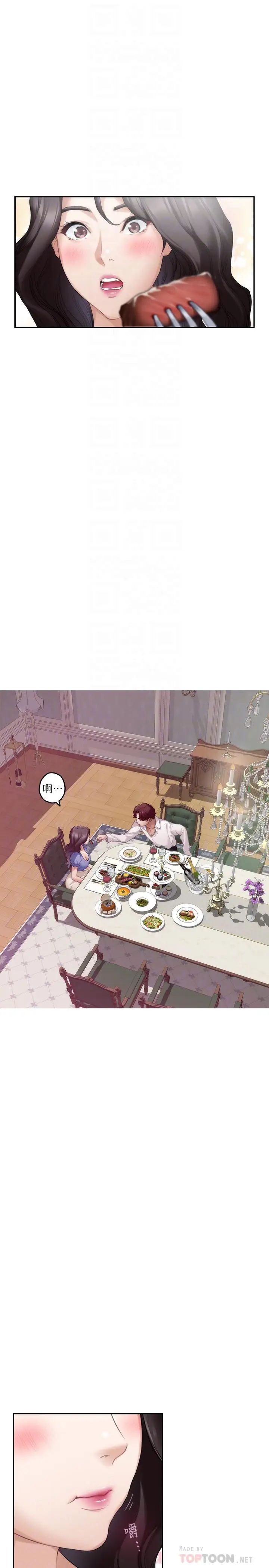 S-Mate第87话-正彬学长傢竟然这么有钱