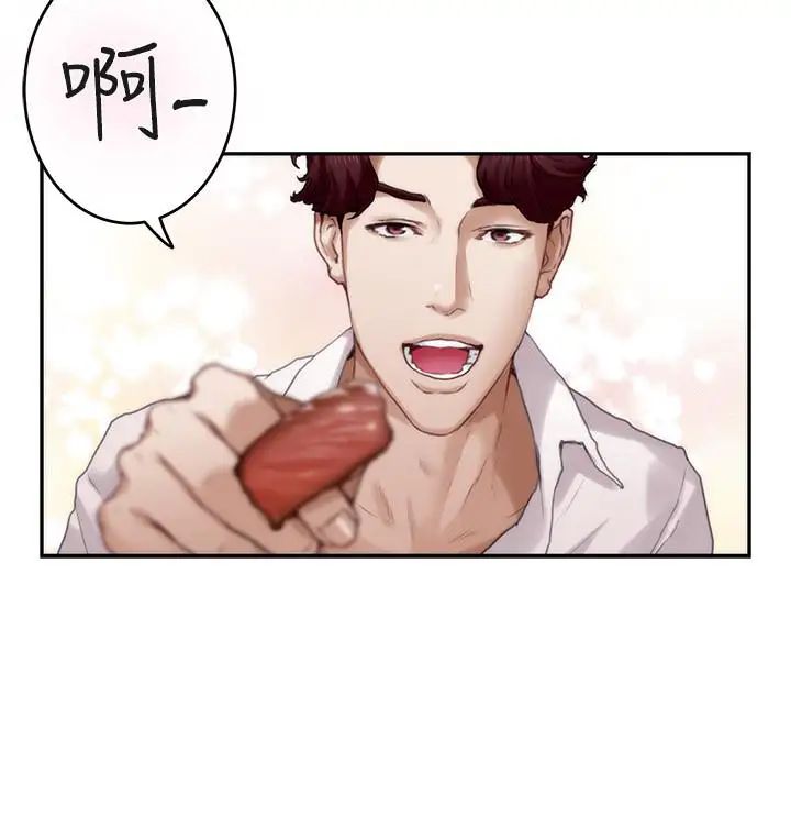 S-Mate第87話-正彬學長傢竟然這麼有錢