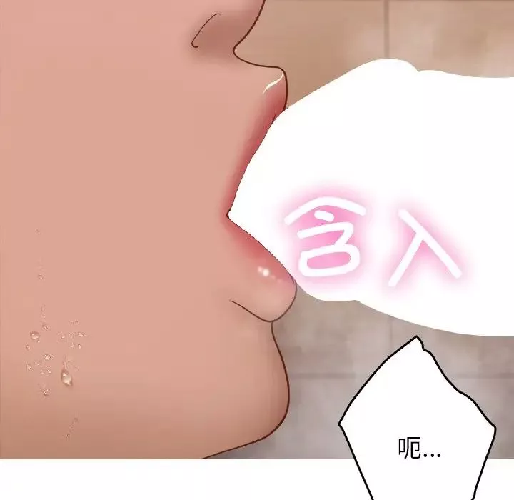 借住教授家第18話