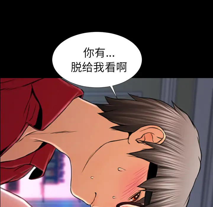 S商店的她第9话