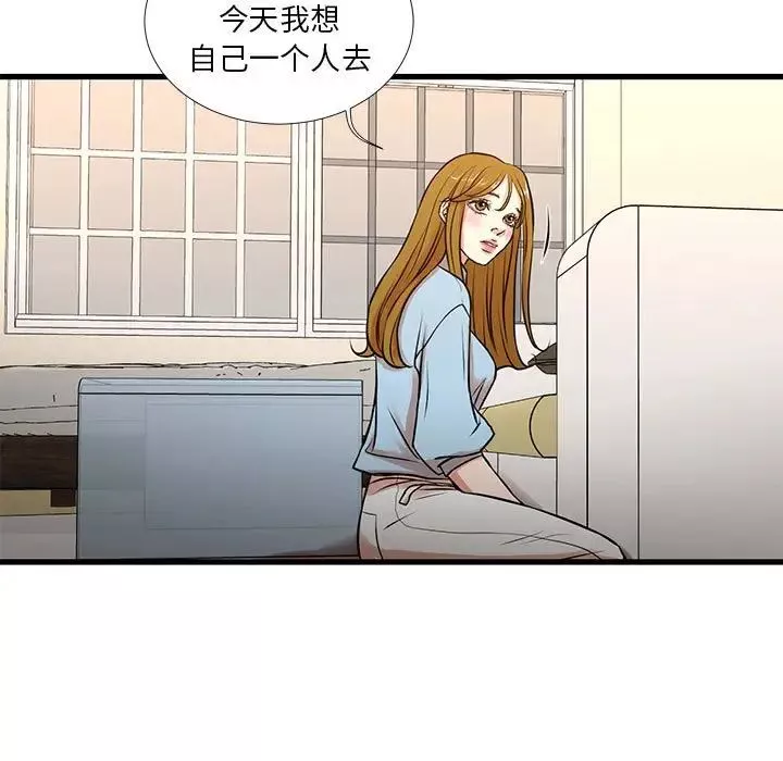 昂貴的交易第12話