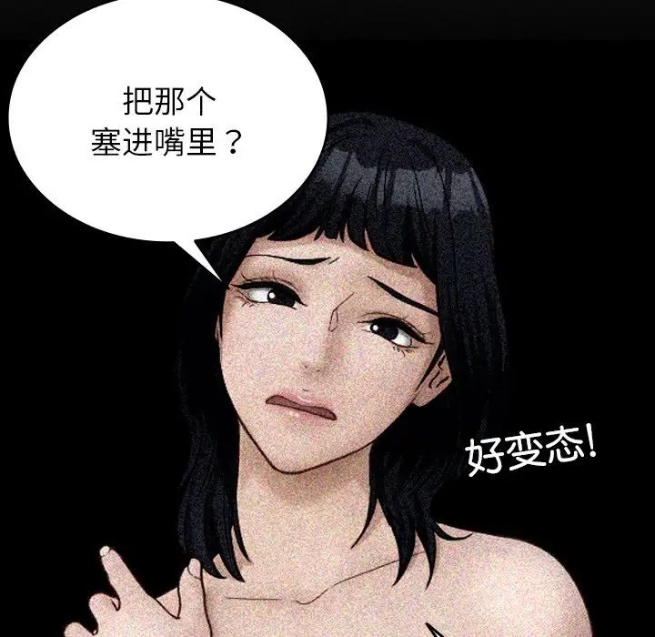 借住教授家第18话