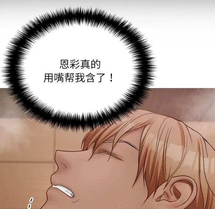 借住教授家第18话