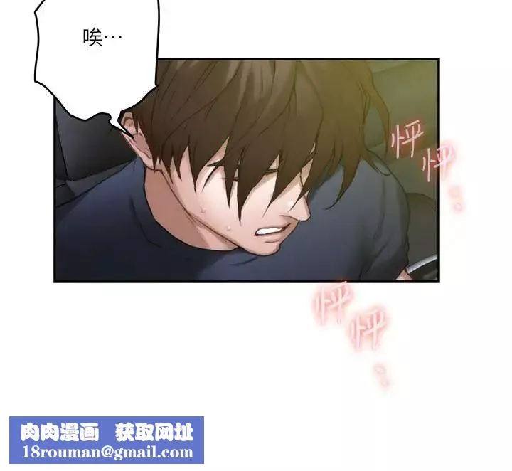 S-Mate-第87话-正彬学长傢竟然这么有钱 - 图片 21