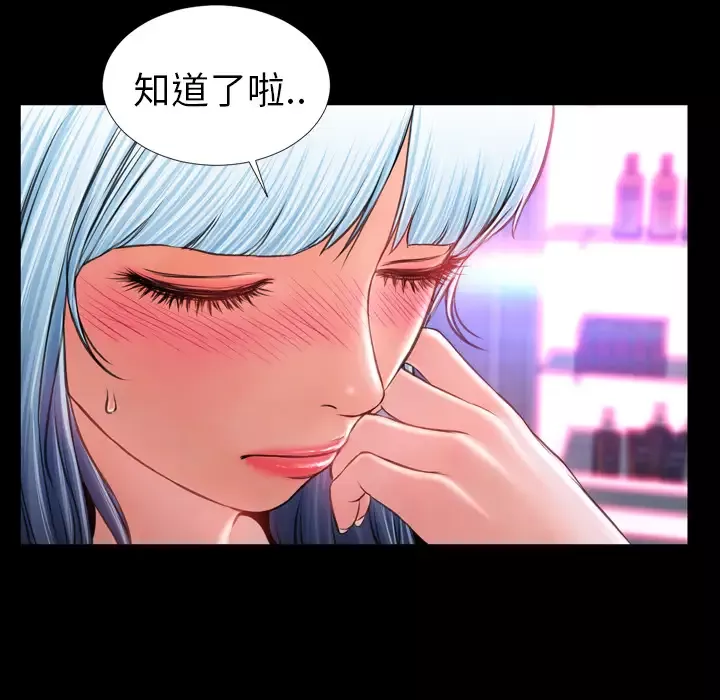 S商店的她-第9话 - 图片 66