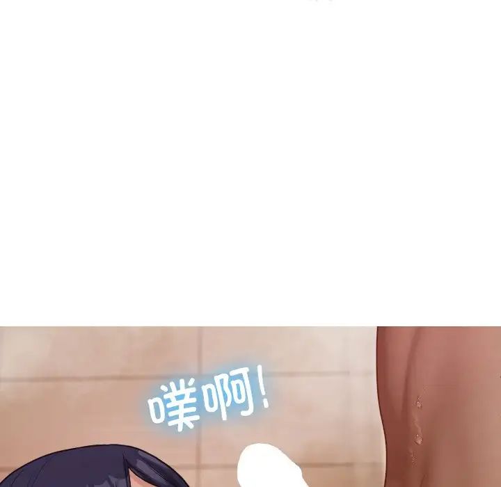 借住教授家第18話