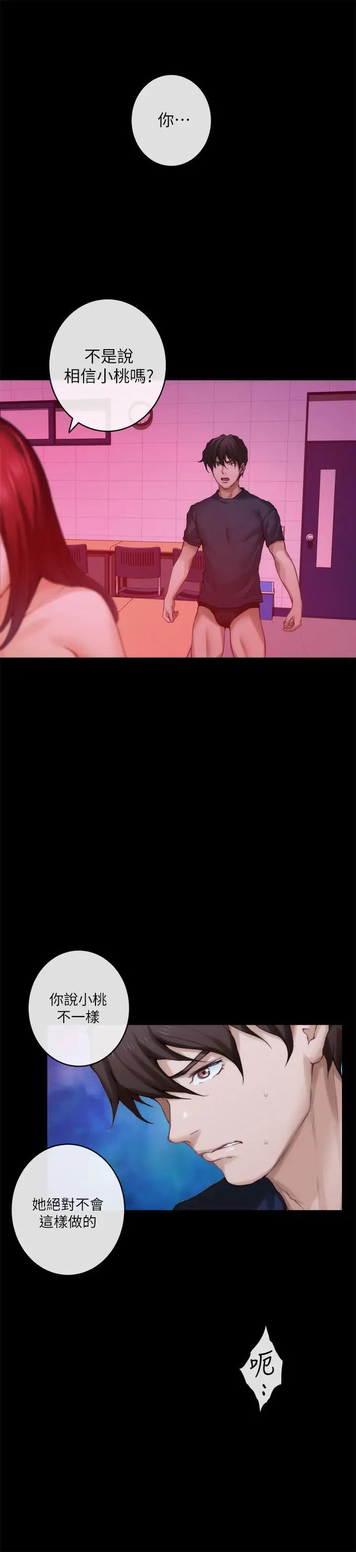 S-Mate第87话-正彬学长傢竟然这么有钱