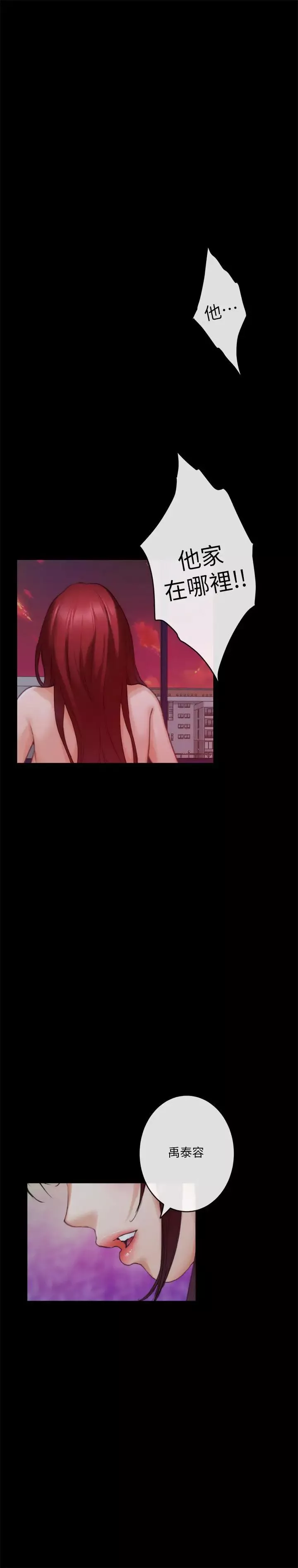 S-Mate-第87话-正彬学长傢竟然这么有钱 - 图片 25