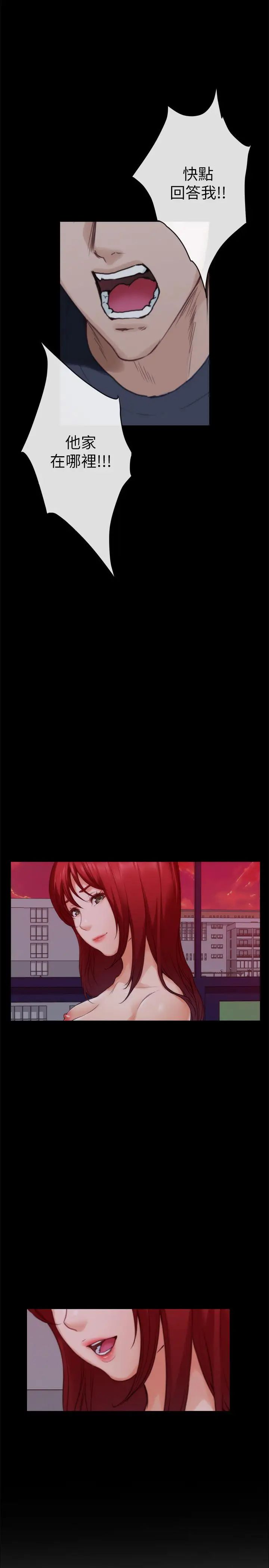 S-Mate第87話-正彬學長傢竟然這麼有錢