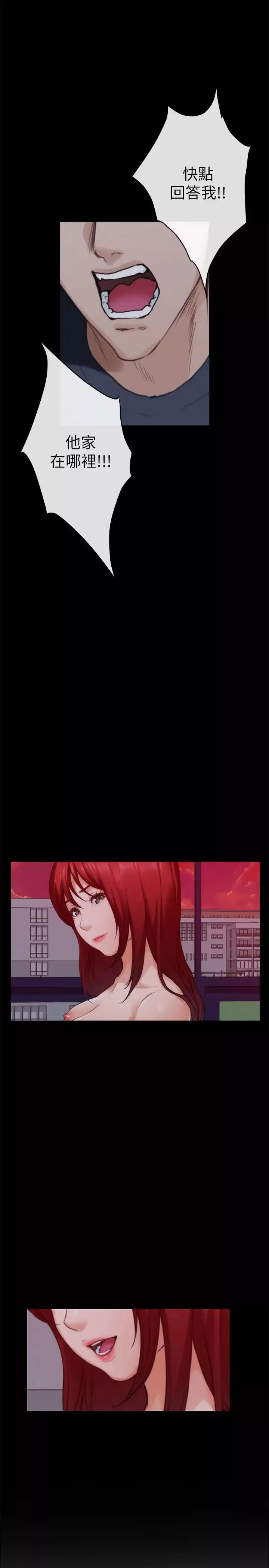 S-Mate第87話-正彬學長傢竟然這麼有錢