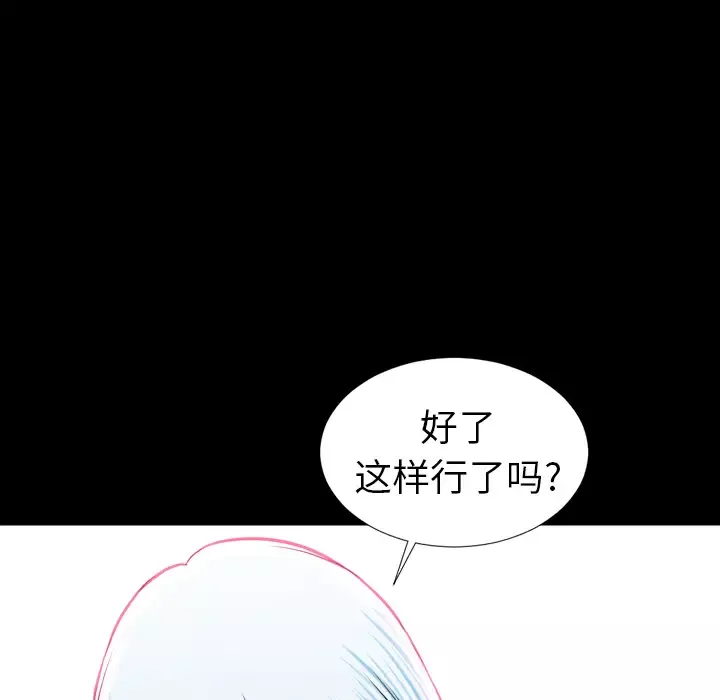 S商店的她-第9话 - 图片 72