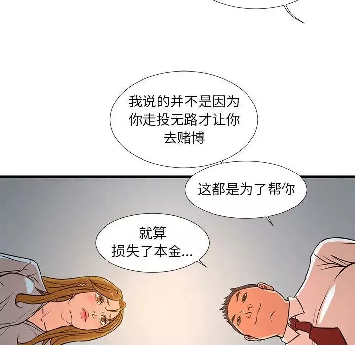 昂貴的交易第12話