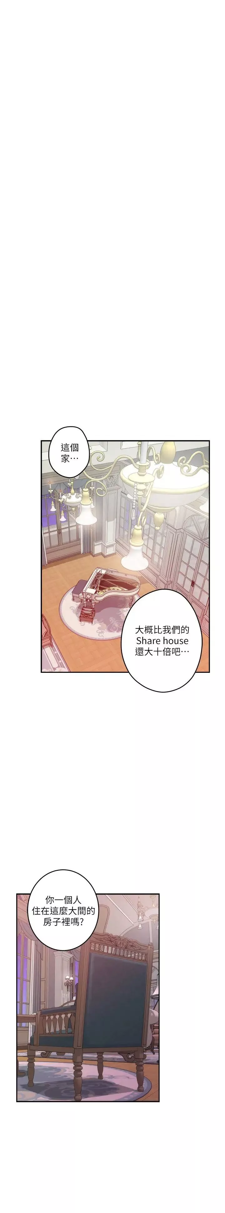 S-Mate-第87话-正彬学长傢竟然这么有钱 - 图片 31