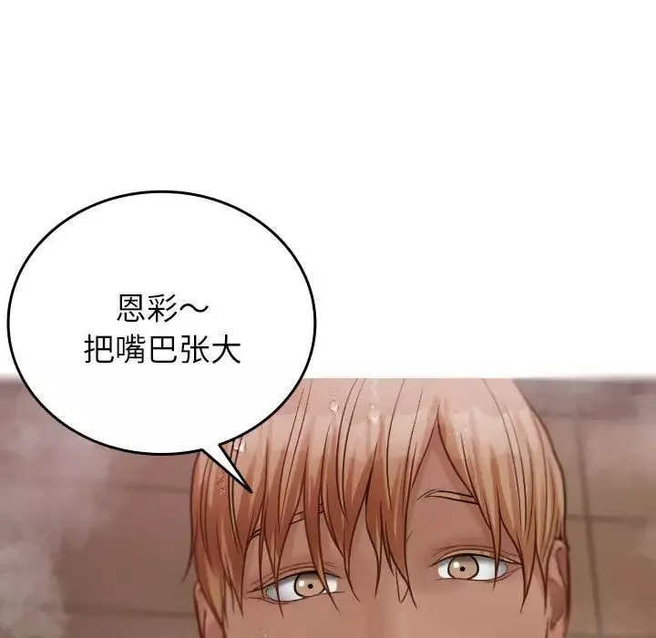 借住教授家第18話