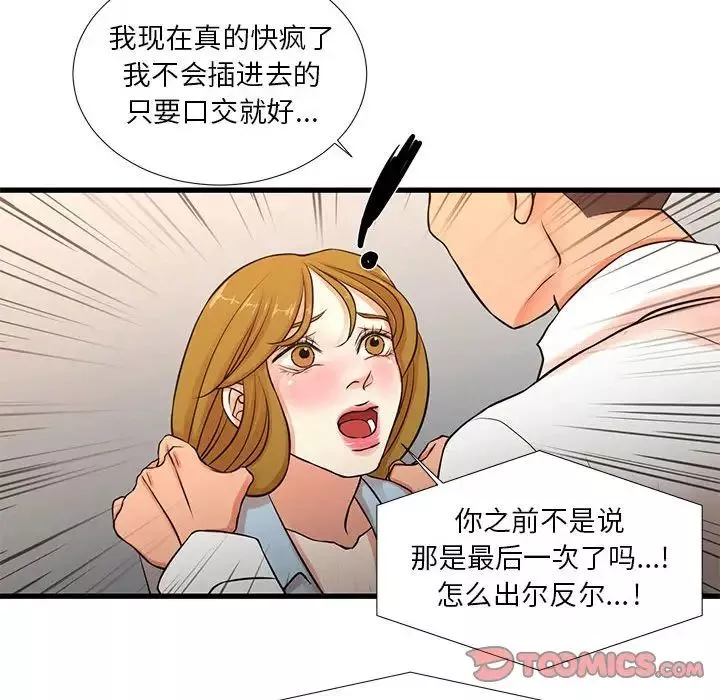 昂貴的交易第12話