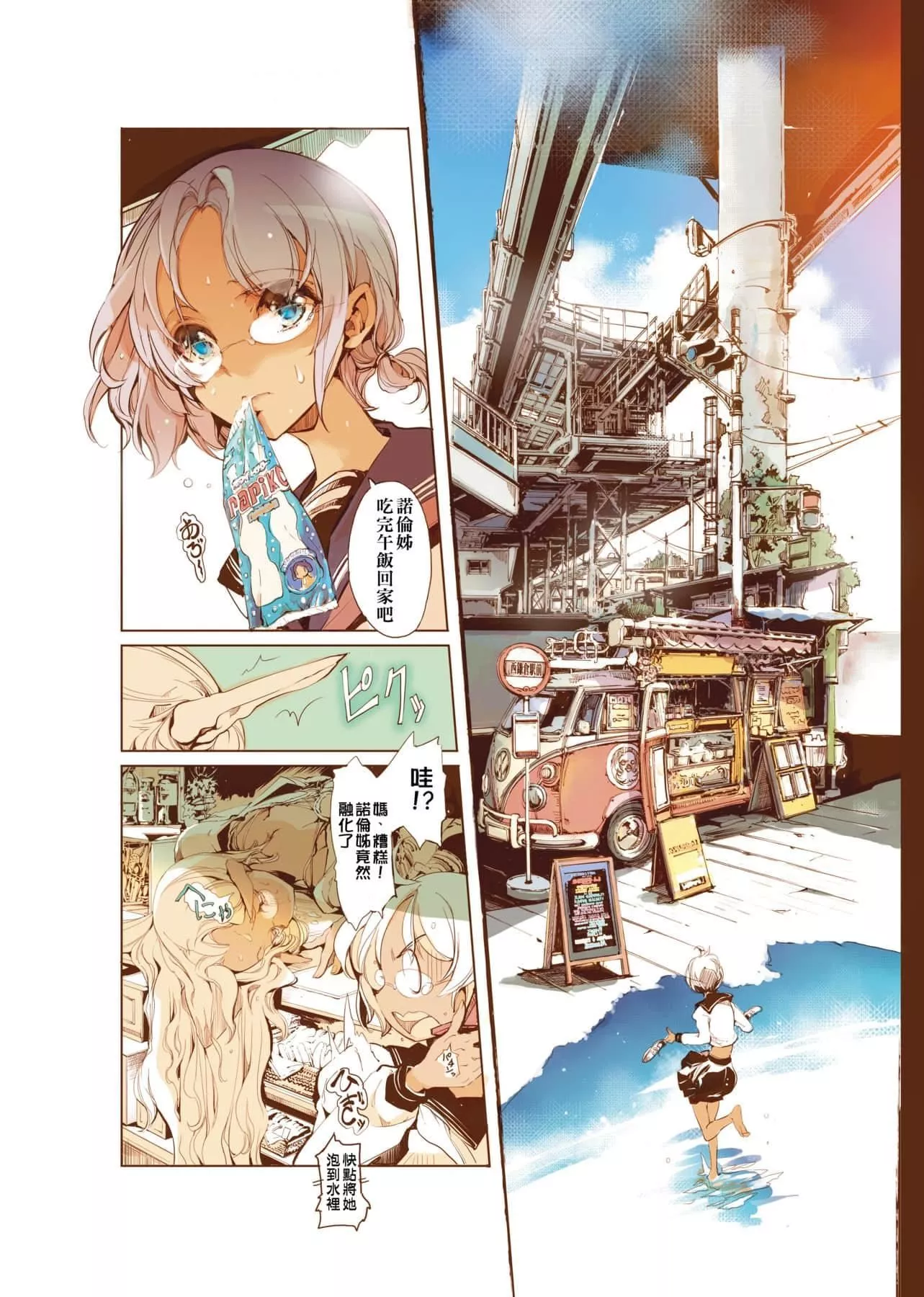 [袁藤沖人]エルフの嫁入り精靈新嫁娘[黑條修正][單行本][未來數位中文][袁藤沖人]エルフの嫁入り精靈新嫁娘[黑條修正][單行本][未來數位中文]