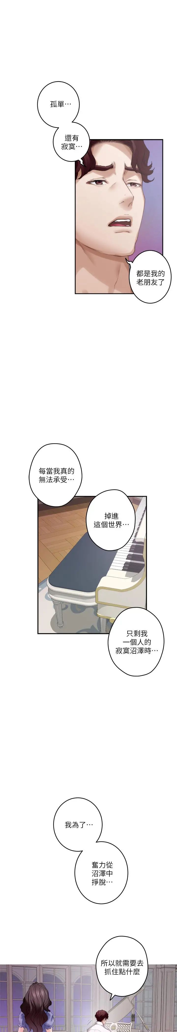 S-Mate第87话-正彬学长傢竟然这么有钱