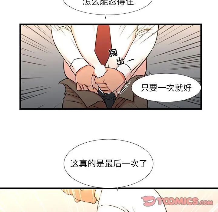 昂贵的交易第12话