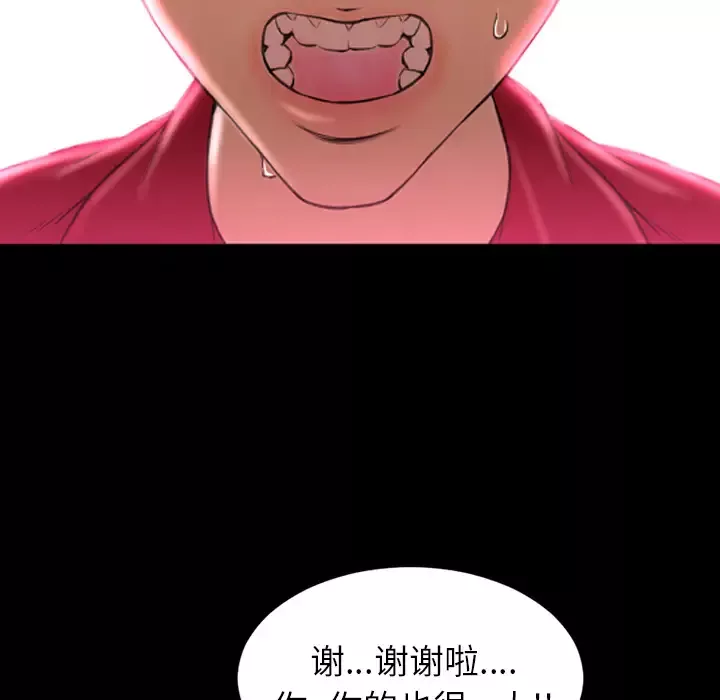 S商店的她-第9话 - 图片 76