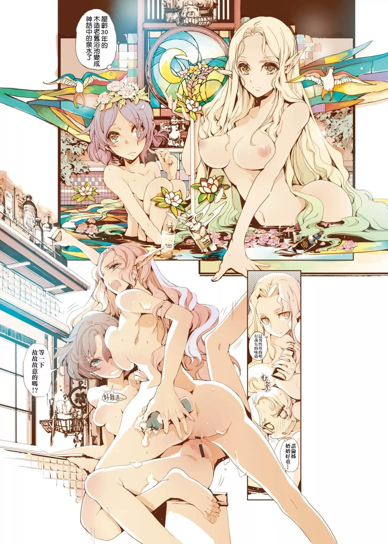 [袁藤沖人]エルフの嫁入り精靈新嫁娘[黑條修正][單行本][未來數位中文][袁藤沖人]エルフの嫁入り精靈新嫁娘[黑條修正][單行本][未來數位中文]