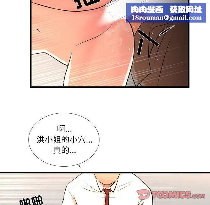 昂贵的交易第12话