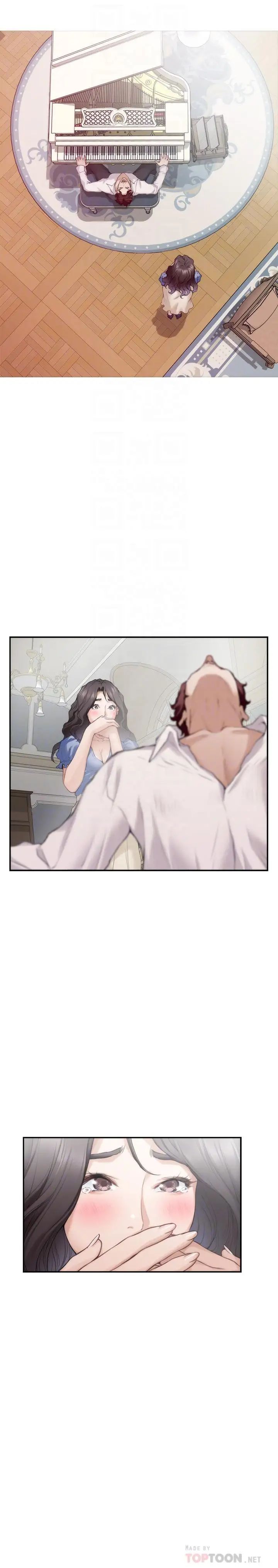 S-Mate第88话-小桃,接受我吧