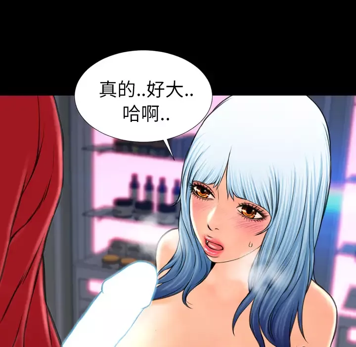 S商店的她-第9话 - 图片 82