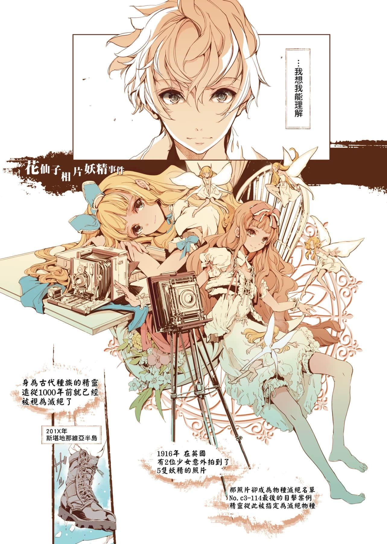 [袁藤冲人]エルフの嫁入り精灵新嫁娘[黑条修正][单行本][未来数位中文][袁藤冲人]エルフの嫁入り精灵新嫁娘[黑条修正][单行本][未来数位中文]