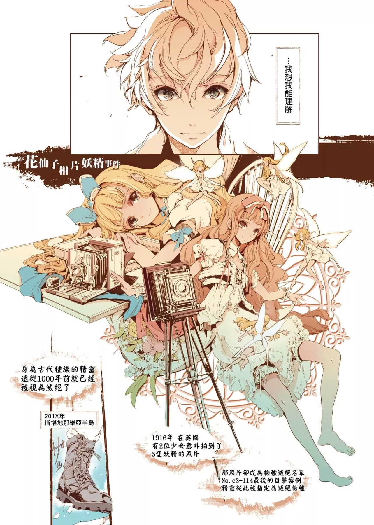 [袁藤沖人]エルフの嫁入り精靈新嫁娘[黑條修正][單行本][未來數位中文][袁藤沖人]エルフの嫁入り精靈新嫁娘[黑條修正][單行本][未來數位中文]