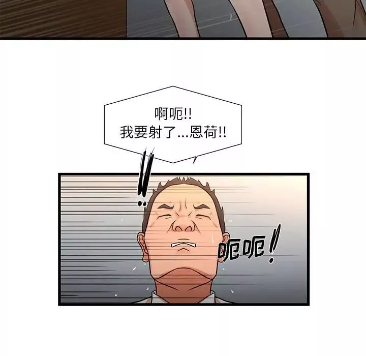 昂贵的交易-第12话 - 图片 37
