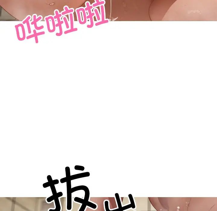 借住教授家第19话